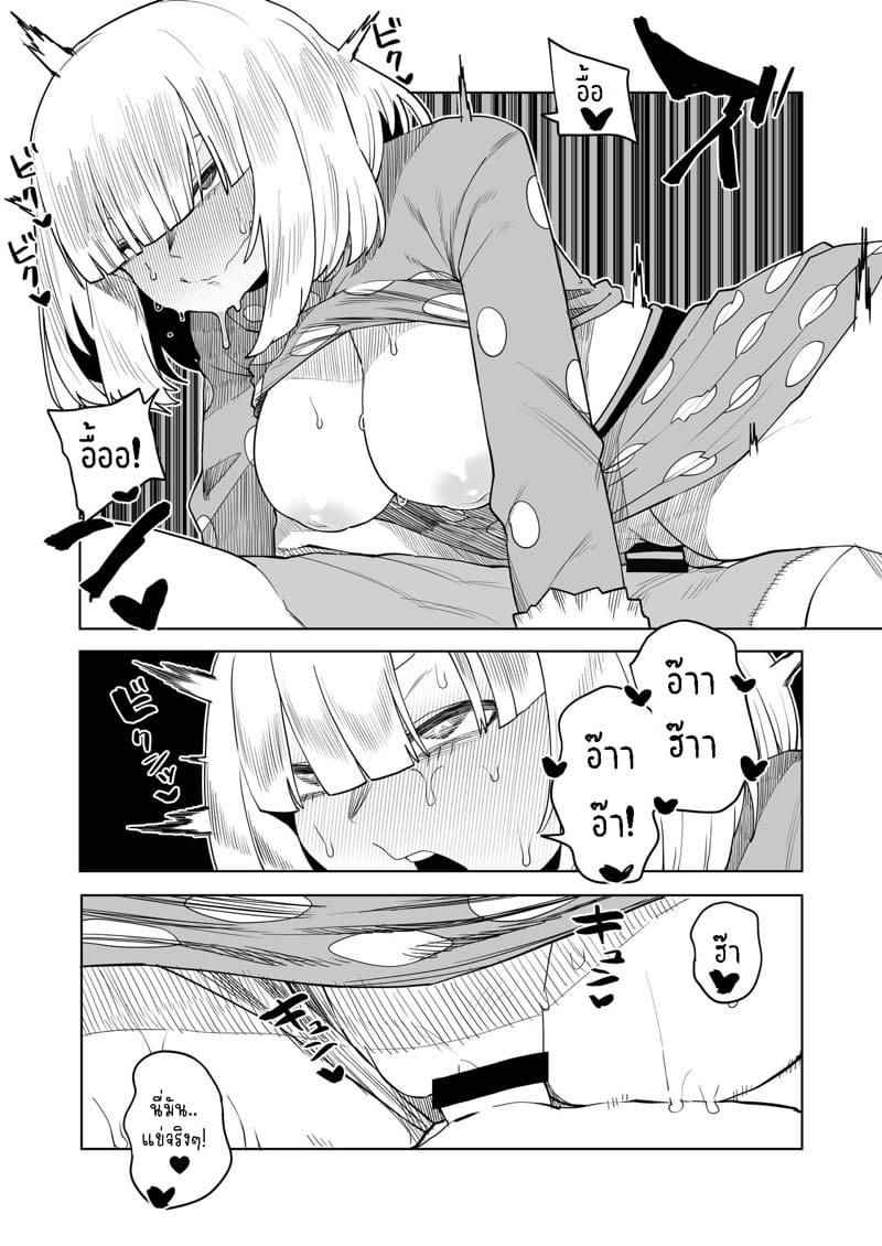 หนุ่มพลังม้า 18 - คิโนโกะ โคโมริ ภาพ 7