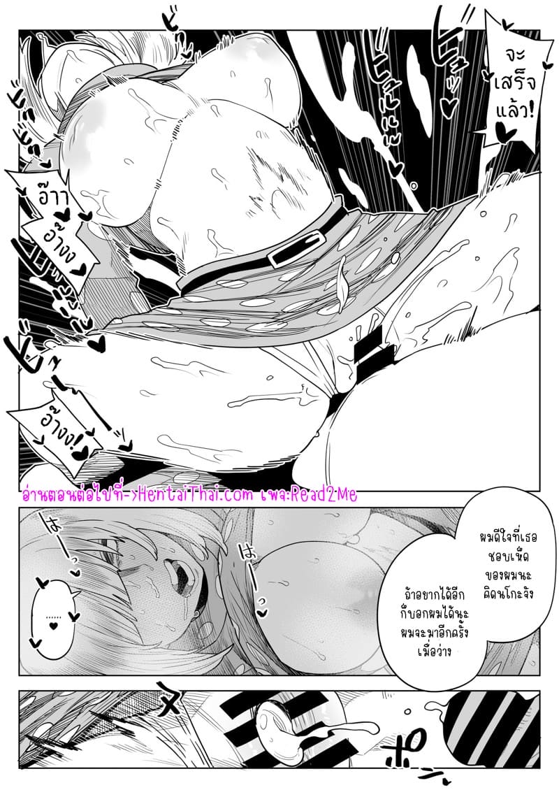 หนุ่มพลังม้า 18 - คิโนโกะ โคโมริ ภาพ 11