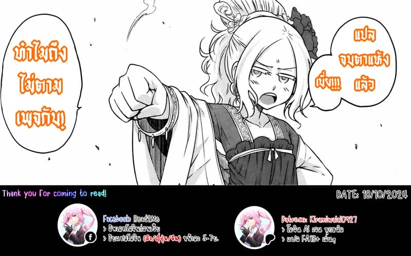 หนุ่มพลังม้า 18 - คิโนโกะ โคโมริ ภาพ 12