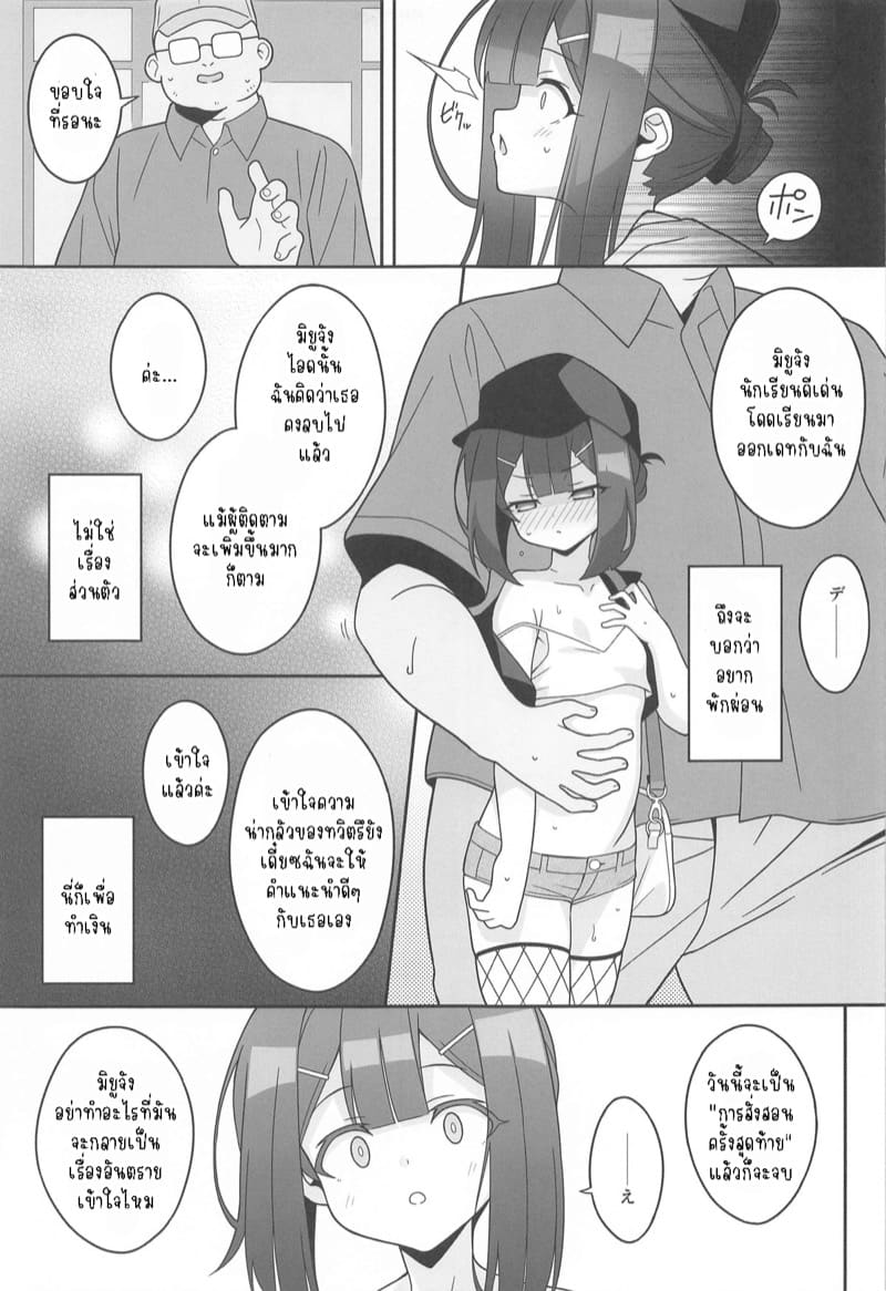 พิษเวทย์เฉียบพลัน ภาพ 3