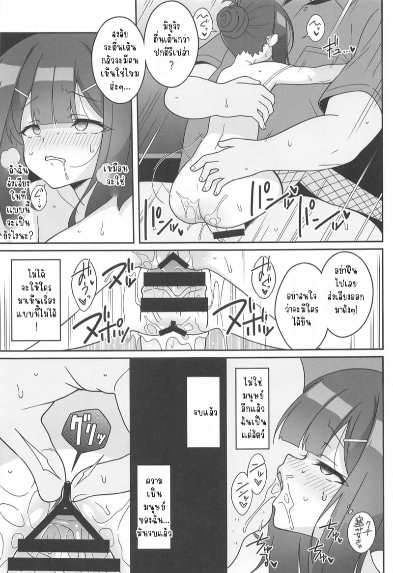 พิษเวทย์เฉียบพลัน ภาพ 7