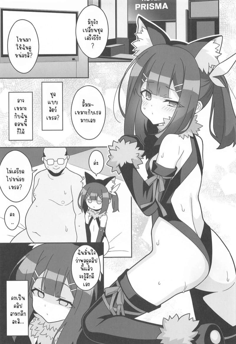 พิษเวทย์เฉียบพลัน ภาพ 11