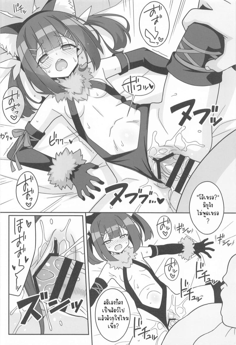 พิษเวทย์เฉียบพลัน ภาพ 16