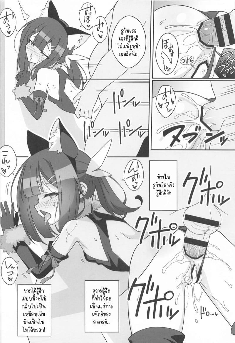 พิษเวทย์เฉียบพลัน ภาพ 20