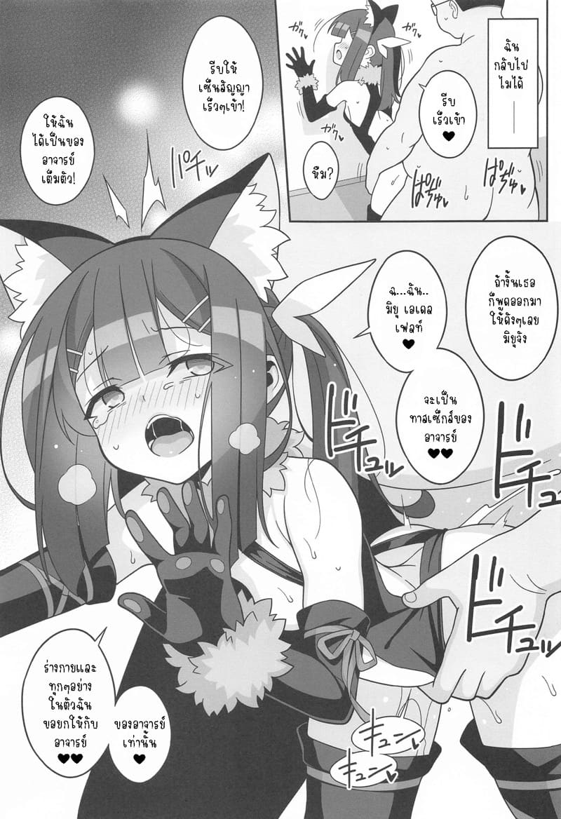 พิษเวทย์เฉียบพลัน ภาพ 21