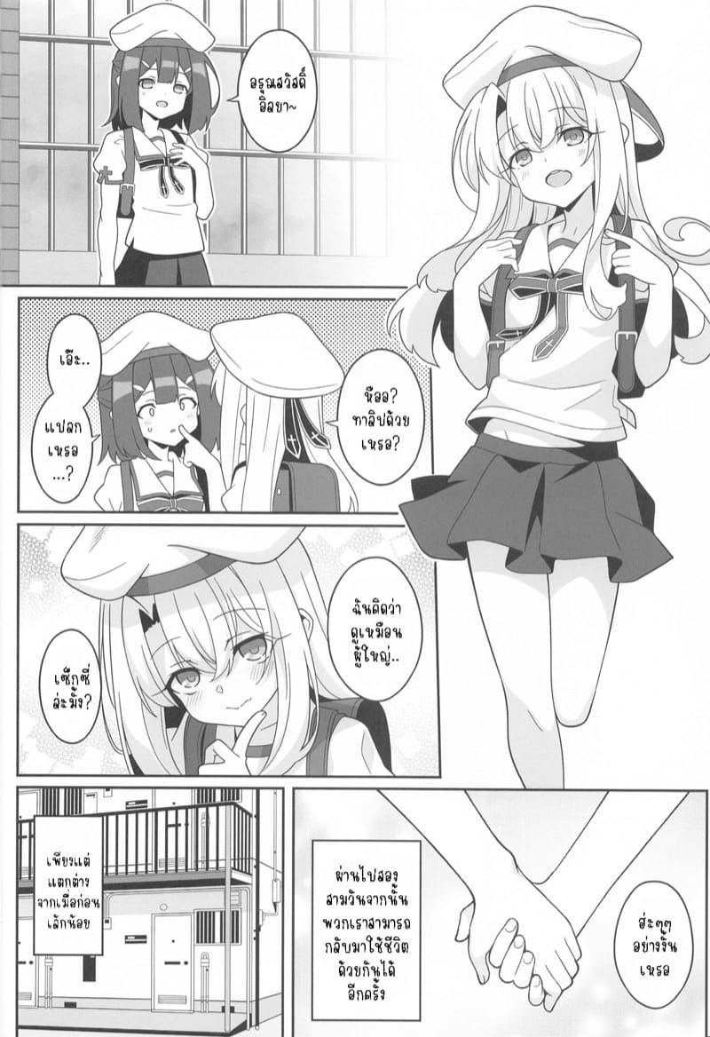 พิษเวทย์เฉียบพลัน ภาพ 24