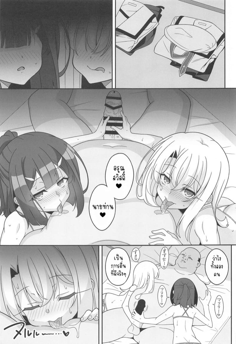 พิษเวทย์เฉียบพลัน ภาพ 25