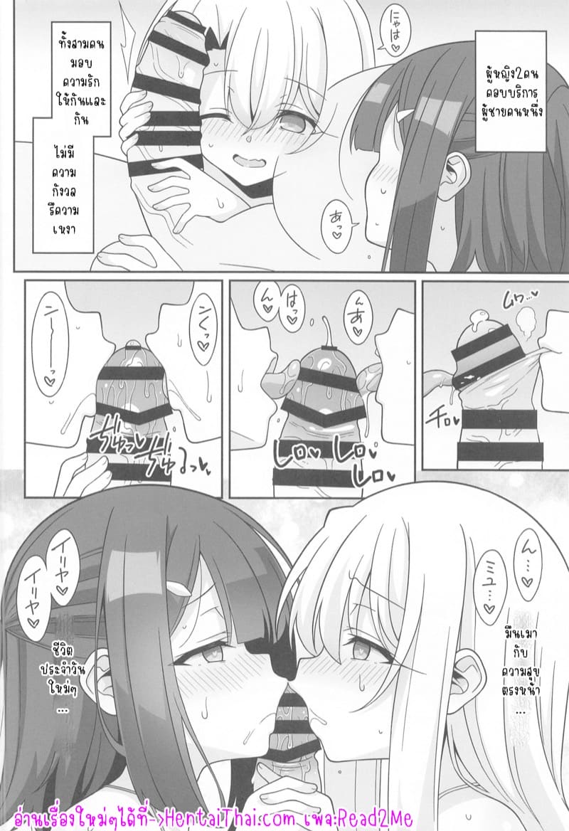 พิษเวทย์เฉียบพลัน ภาพ 26