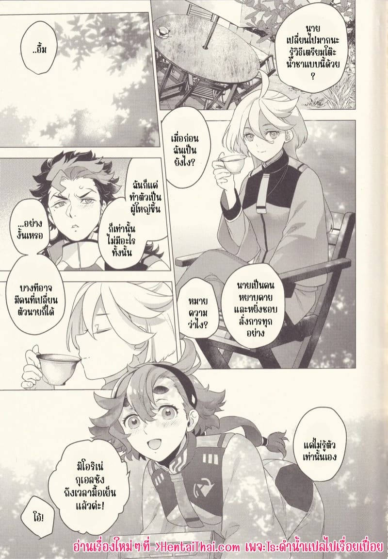 เธอมาทำให้ฉันเปลี่ยน ภาพ 15