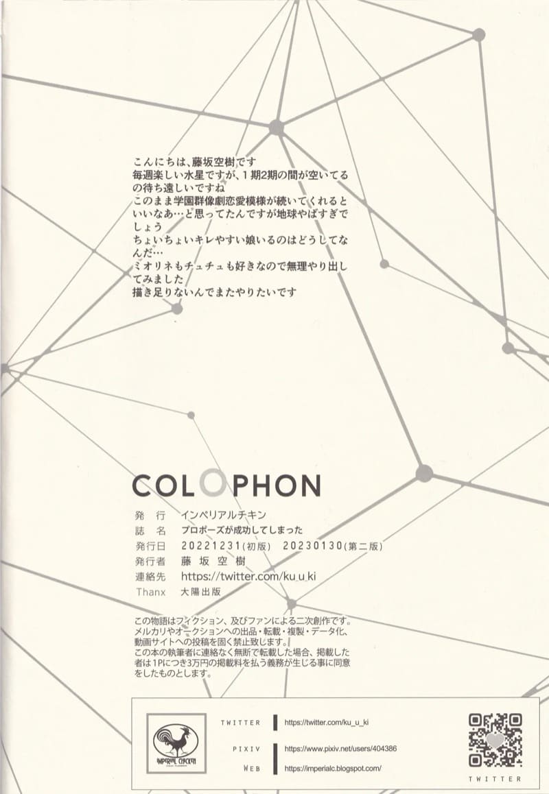 เธอมาทำให้ฉันเปลี่ยน ภาพ 17