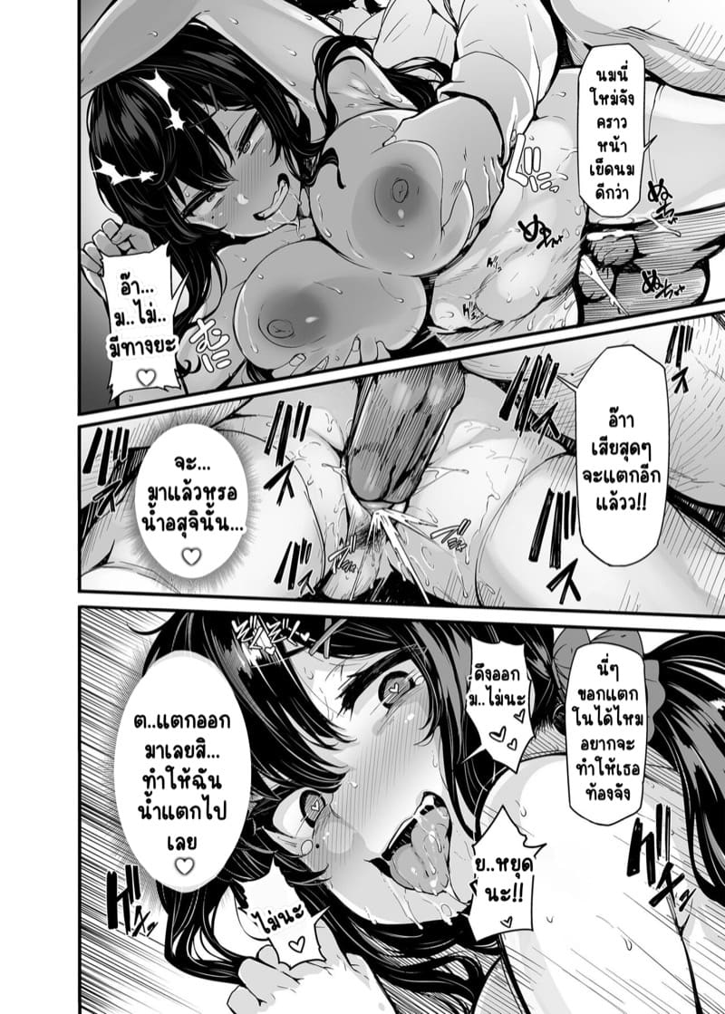 ไลฟ์สดชีวิตเปลี่ยน 1 ภาพ 26