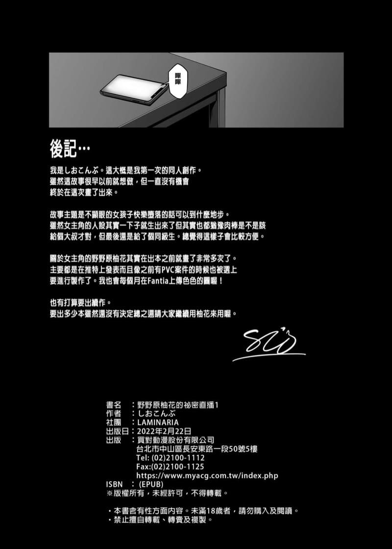 ไลฟ์สดชีวิตเปลี่ยน 1 ภาพ 30