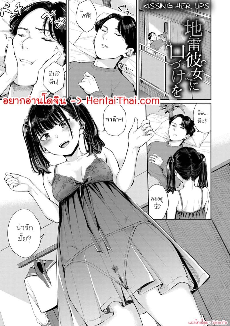 แฟนสาวสุดซึน ภาพ 0