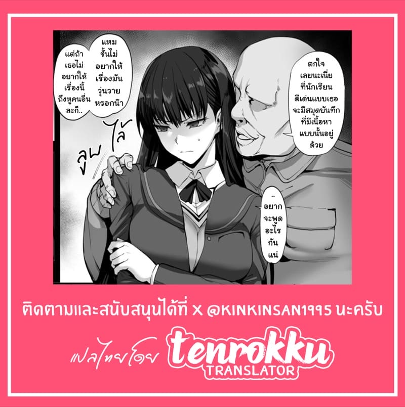 นักเรียนดีเด่น โดนเล่นซะแล้ว ภาพ 4