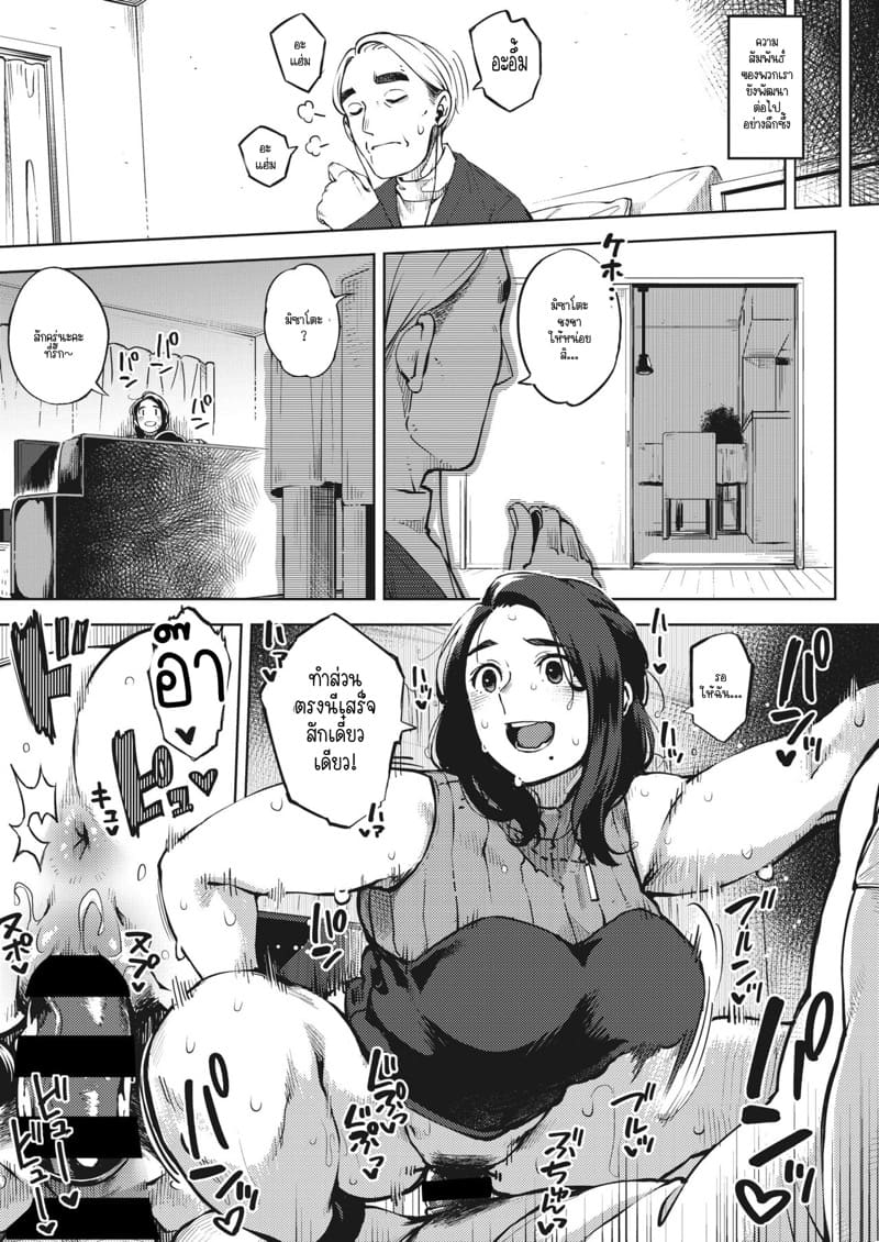 ฉันยังไม่เป็นคนอยู่หรือเปล่าคะ? 2 ภาพ 3