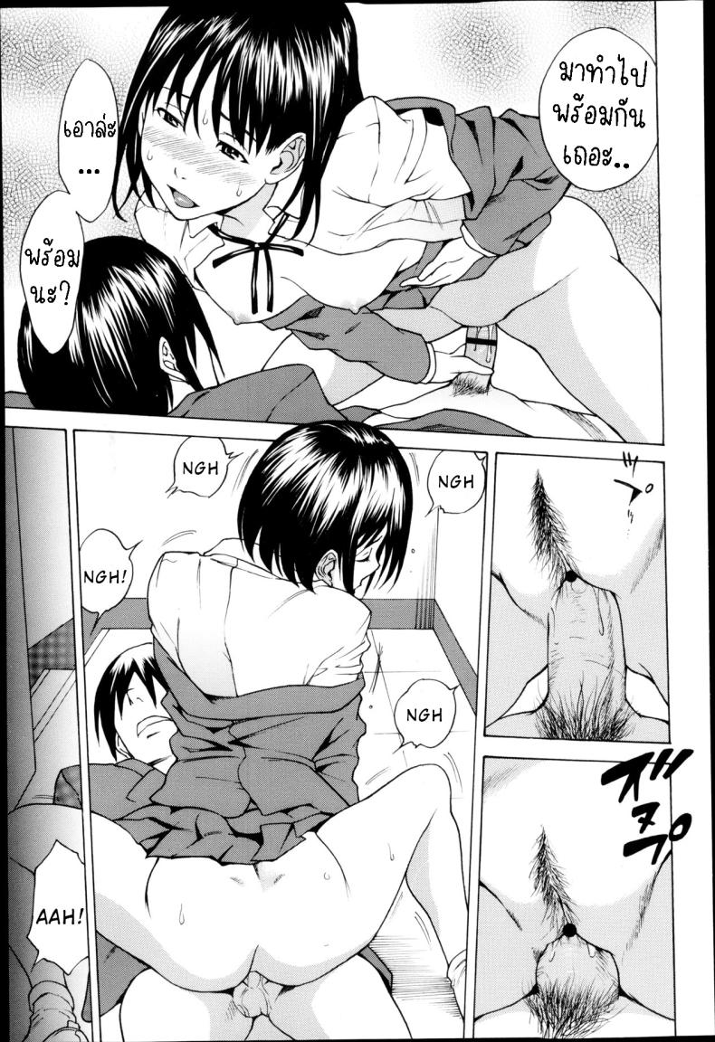 ความลับของอิโซไกซัง ภาพ 16