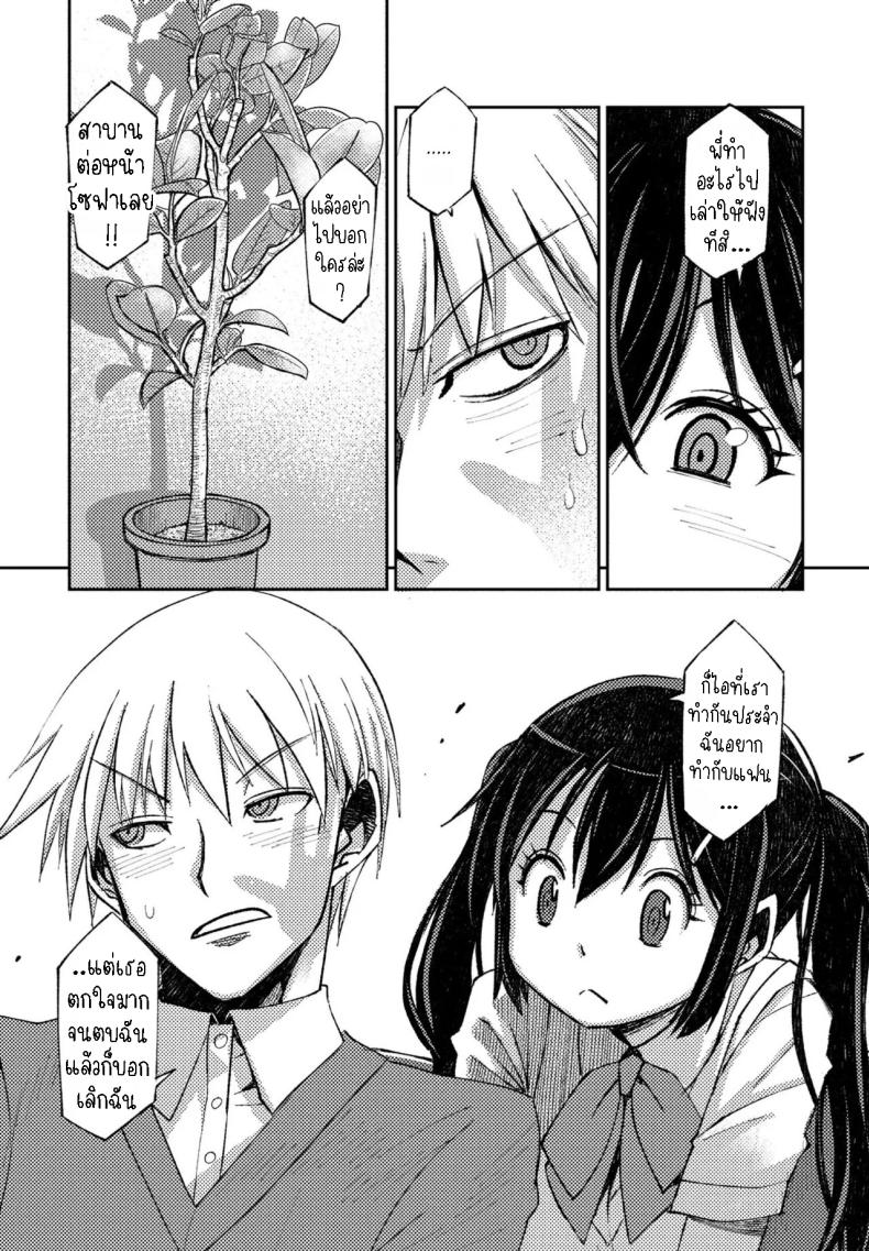 พวกเราไม่สามารถมีแฟนได้ ภาพ 2