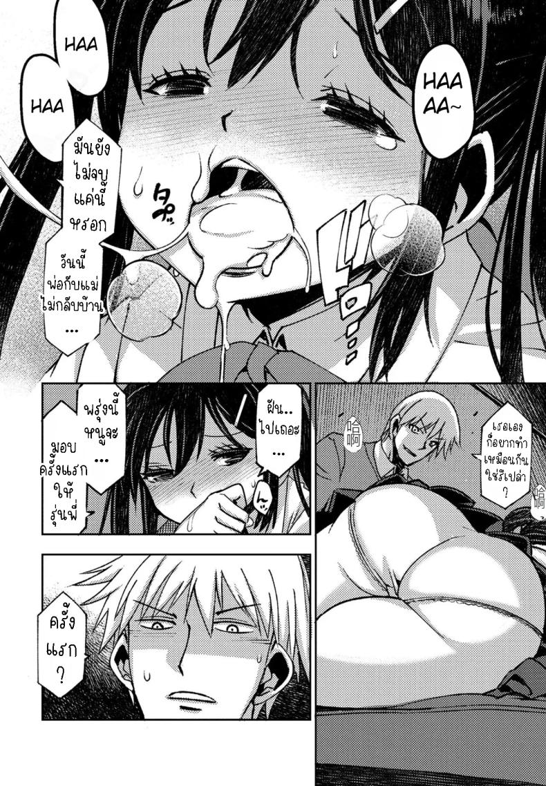 พวกเราไม่สามารถมีแฟนได้ ภาพ 7