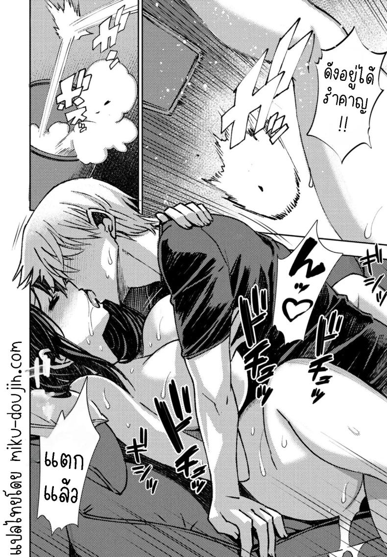 พวกเราไม่สามารถมีแฟนได้ ภาพ 27