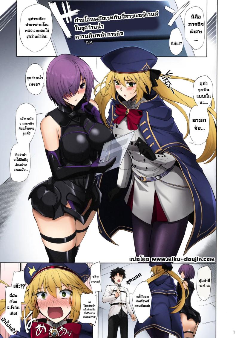 ภารกิจตอกเซอร์แวนด์ 2 ภาพ 1