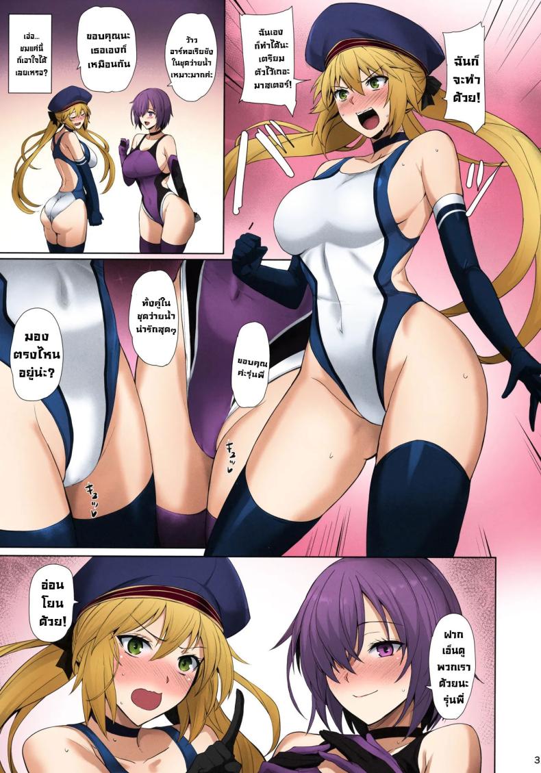 ภารกิจตอกเซอร์แวนด์ 2 ภาพ 3