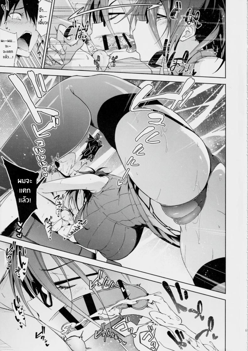 พี่สาวสุดลามกผู้ปฏิบัติกับผมเหมือนของเล่น ภาพ 11