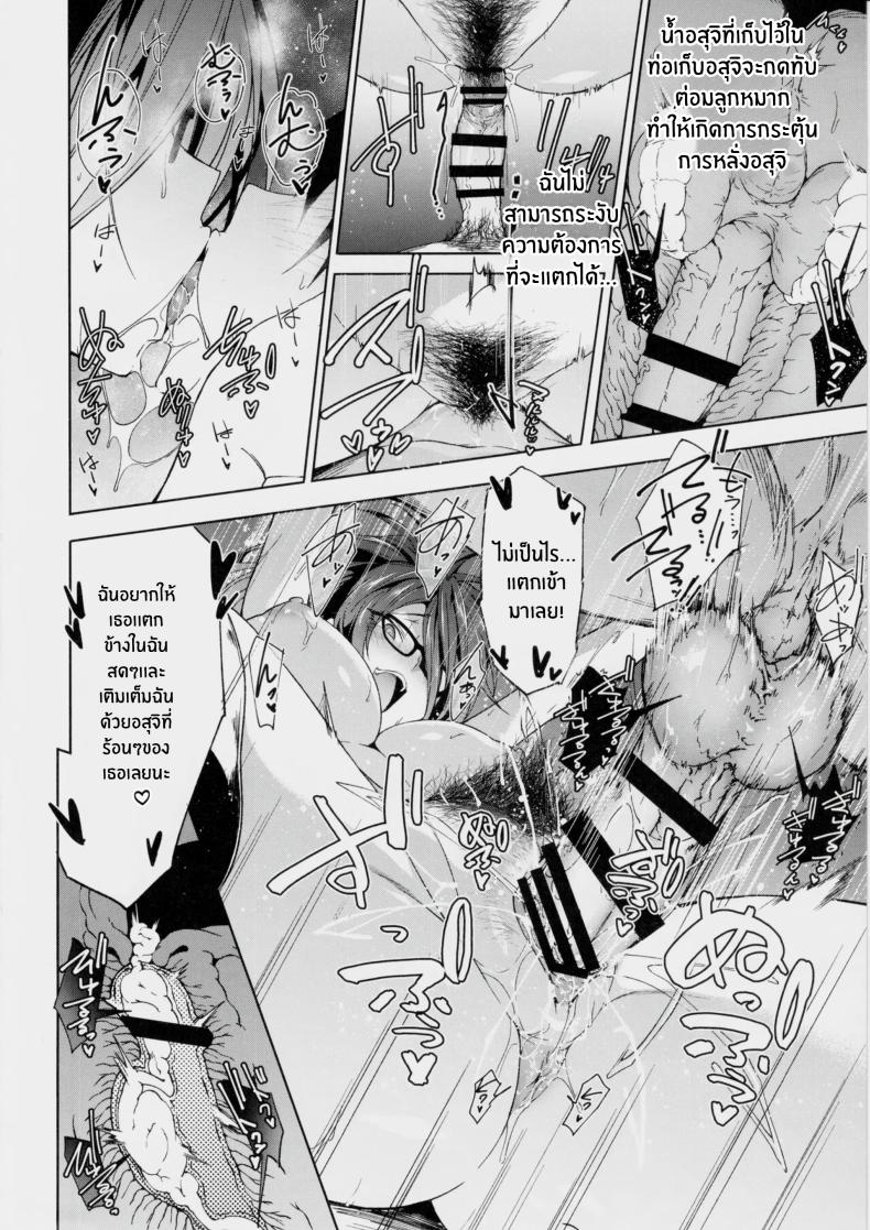 พี่สาวสุดลามกผู้ปฏิบัติกับผมเหมือนของเล่น ภาพ 20