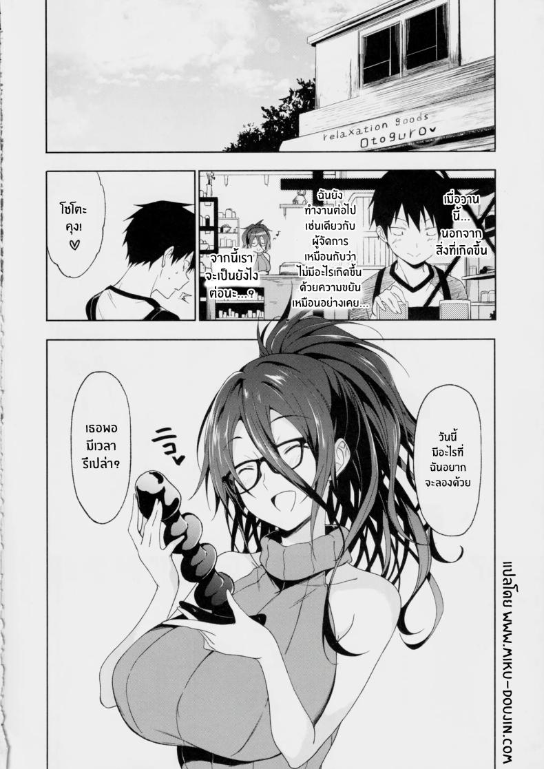 พี่สาวสุดลามกผู้ปฏิบัติกับผมเหมือนของเล่น ภาพ 22