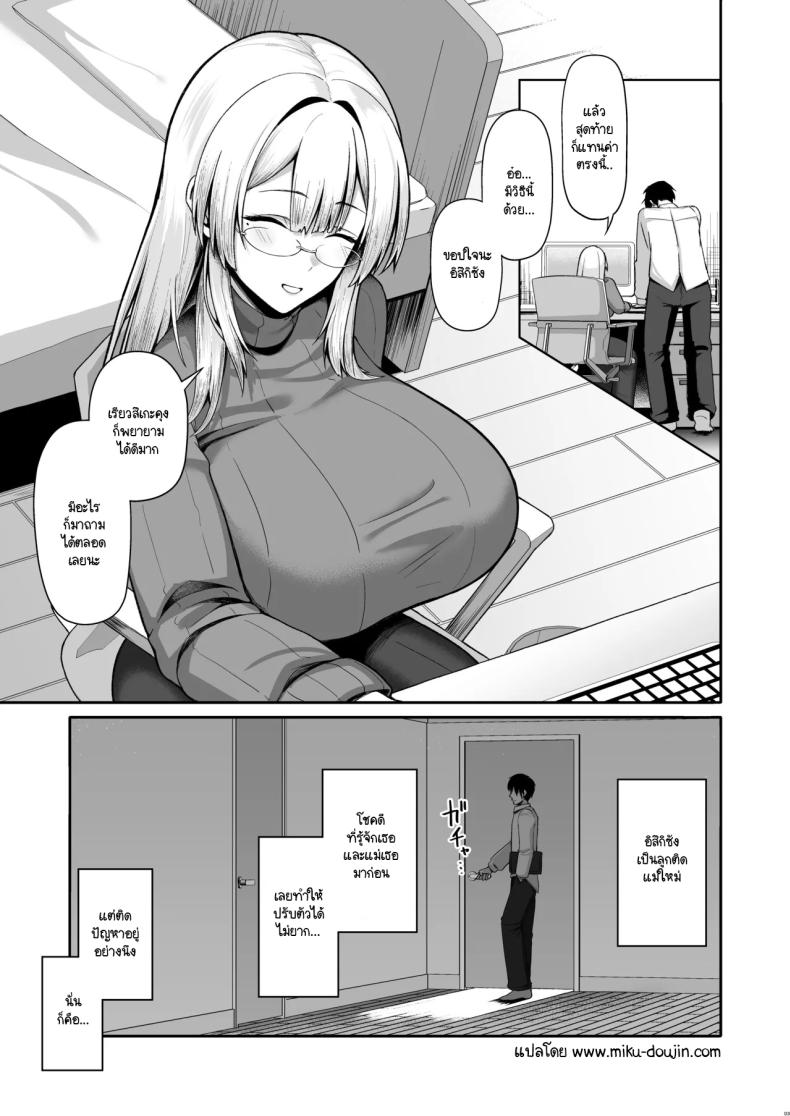 แค่เรียกพี่สาวเอง ภาพ 1