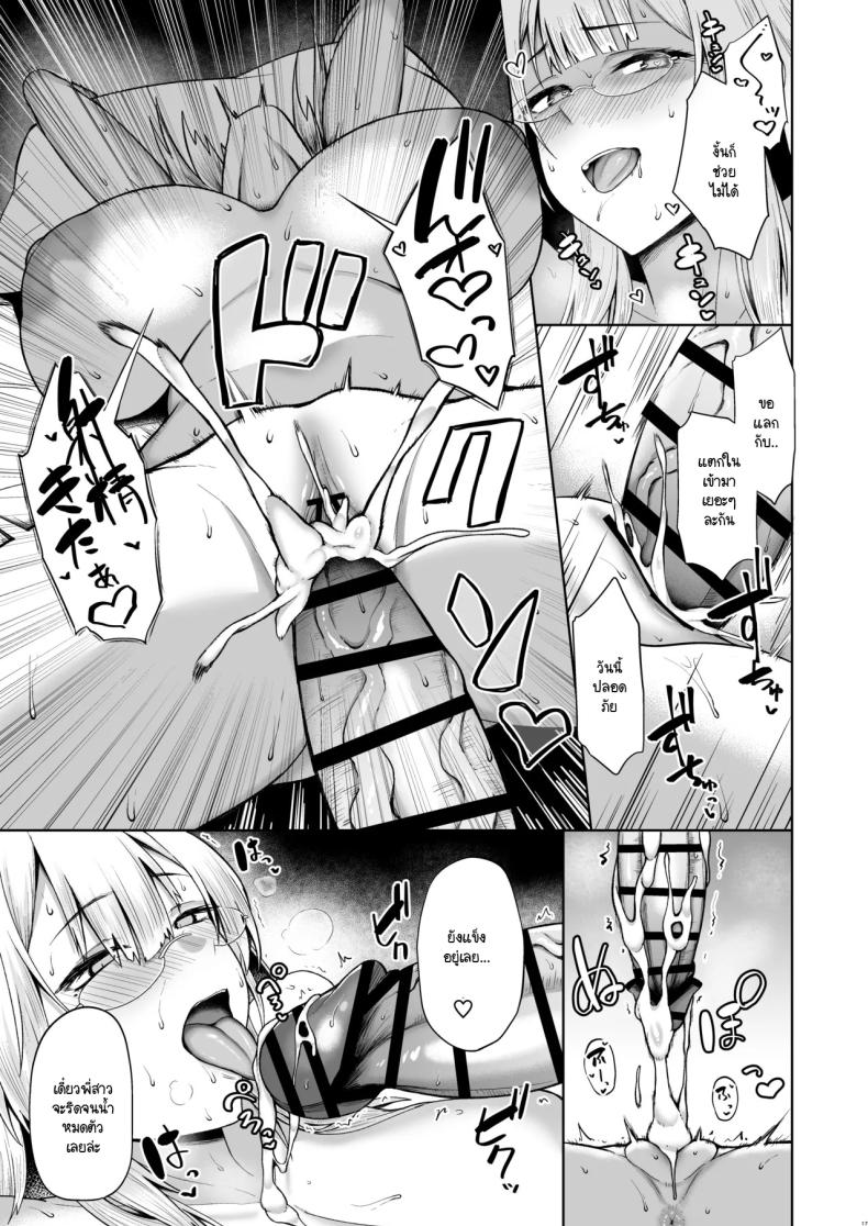 แค่เรียกพี่สาวเอง ภาพ 15