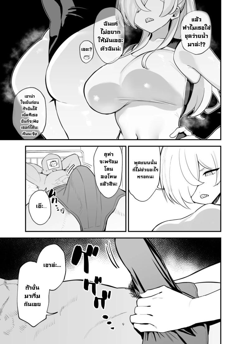 เจอท่าหมาขาก็อ่อน ภาพ 6