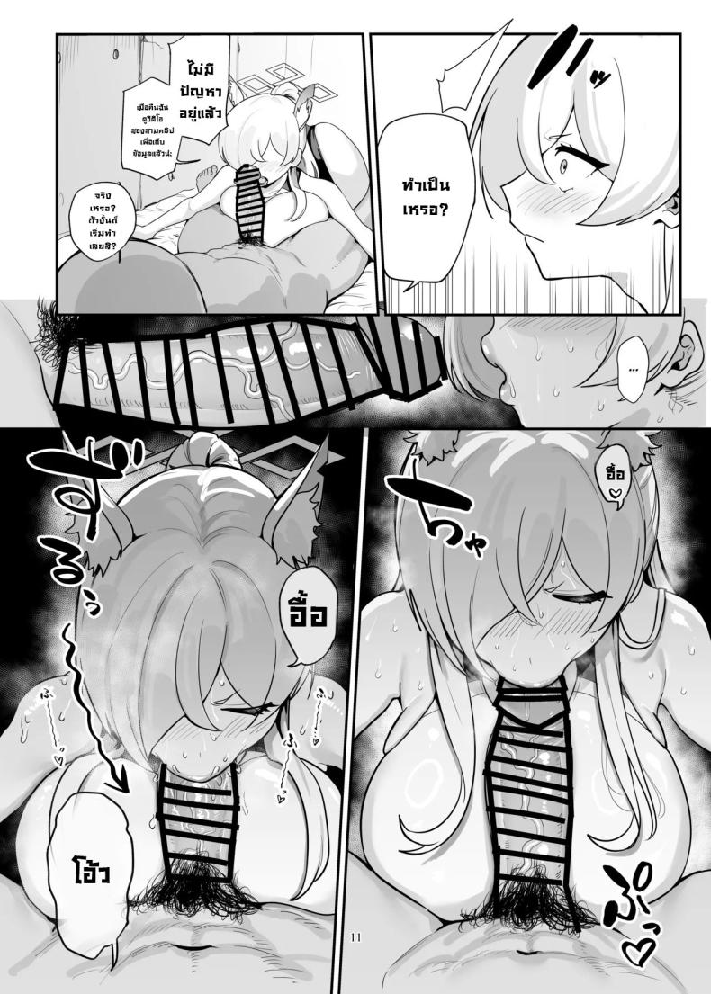 เจอท่าหมาขาก็อ่อน ภาพ 8