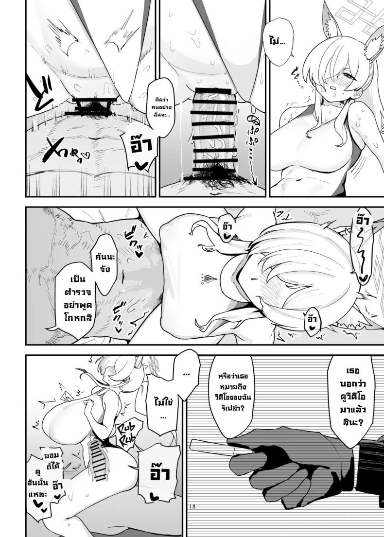 เจอท่าหมาขาก็อ่อน ภาพ 15