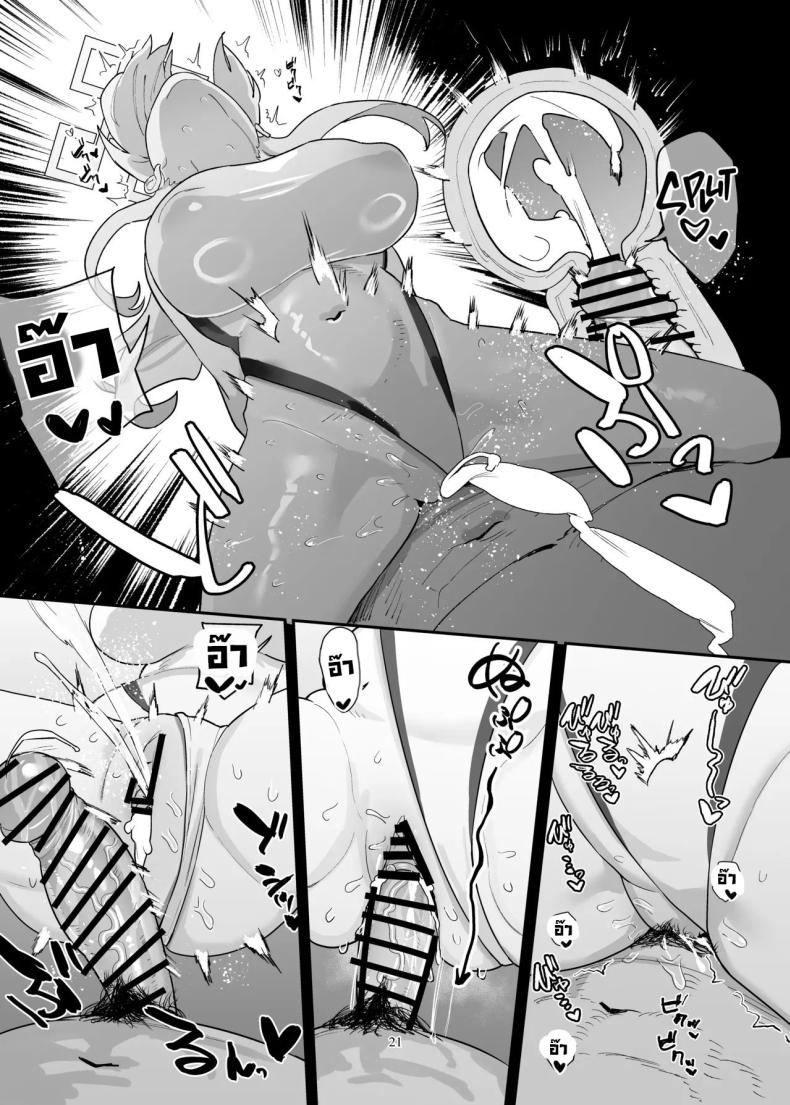 เจอท่าหมาขาก็อ่อน ภาพ 18