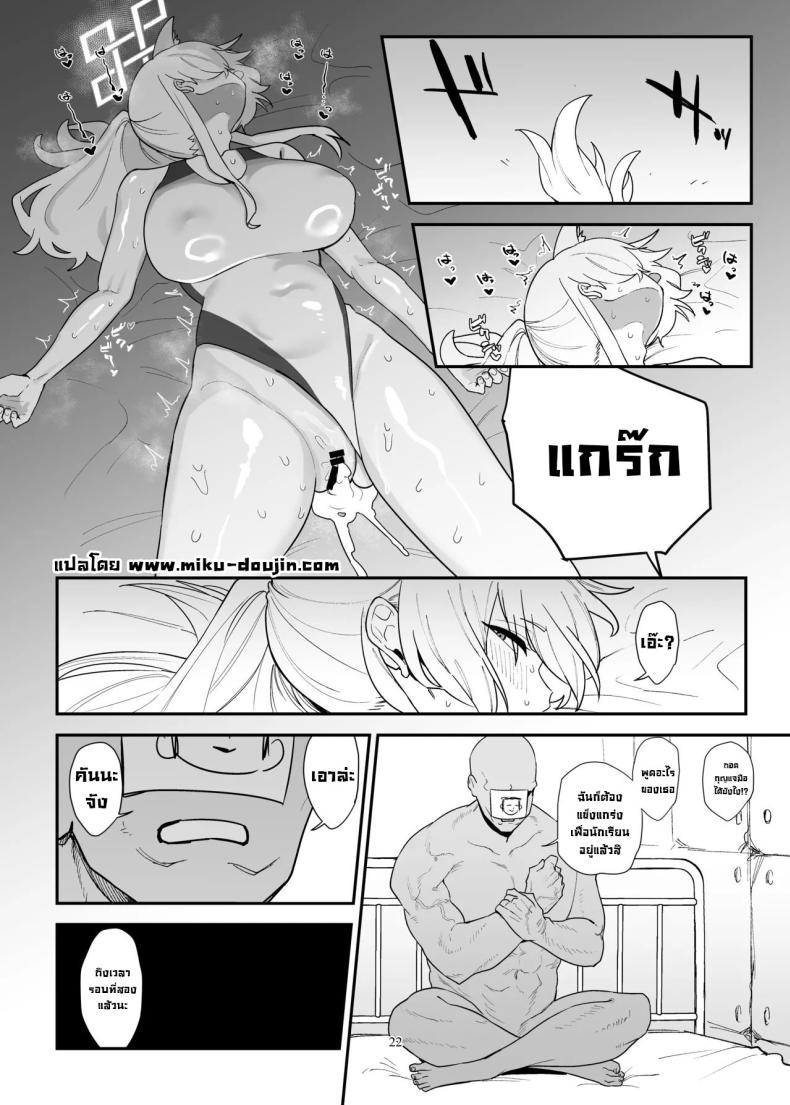 เจอท่าหมาขาก็อ่อน ภาพ 19