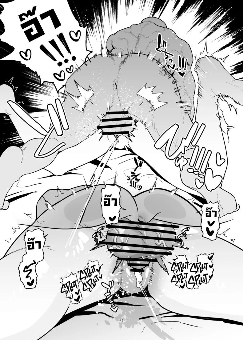 เจอท่าหมาขาก็อ่อน ภาพ 28