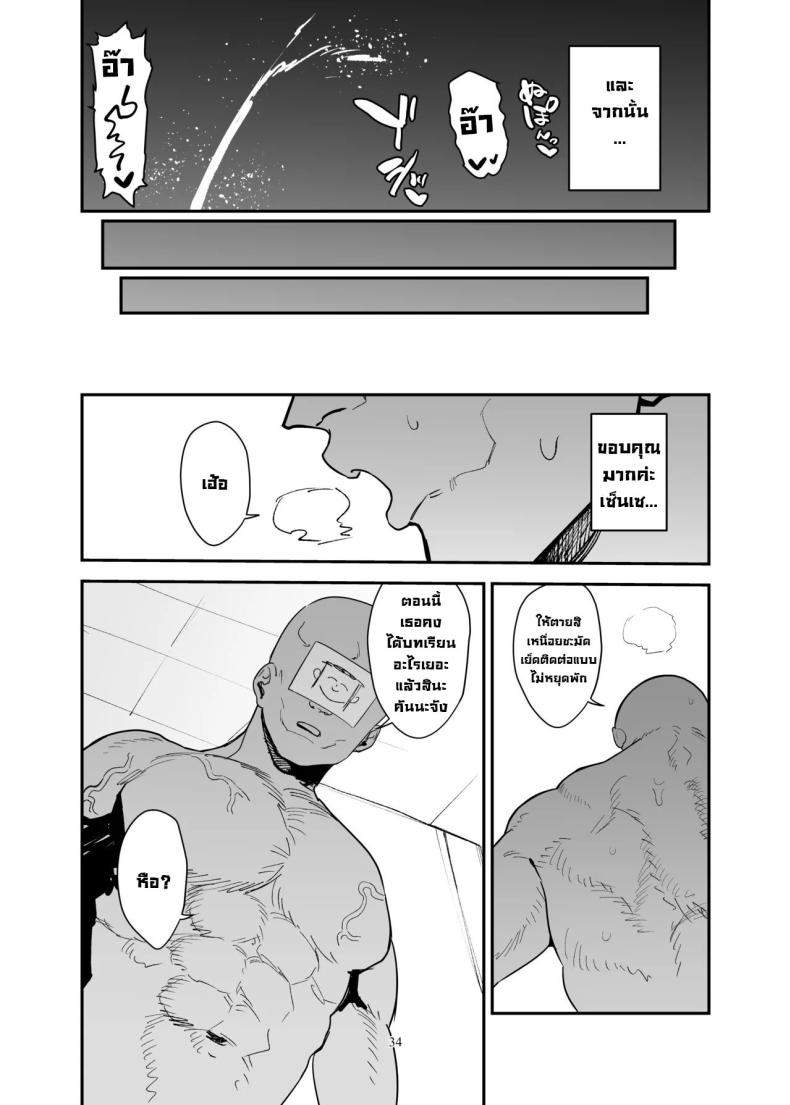 เจอท่าหมาขาก็อ่อน ภาพ 31