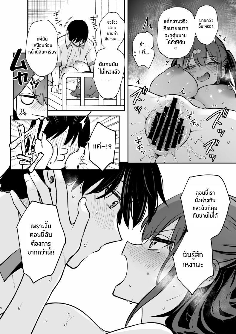 ของจริงดีกว่าในนวนิยายเยอะ 2.5 ภาพ 7