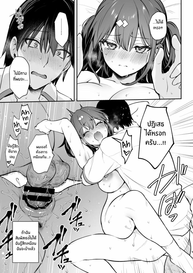 ของจริงดีกว่าในนวนิยายเยอะ 2.5 ภาพ 8