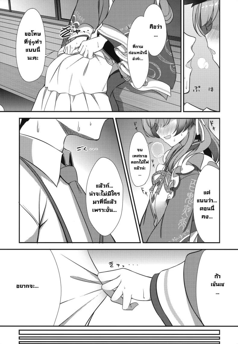 เทศกาลพวกเรา ภาพ 6