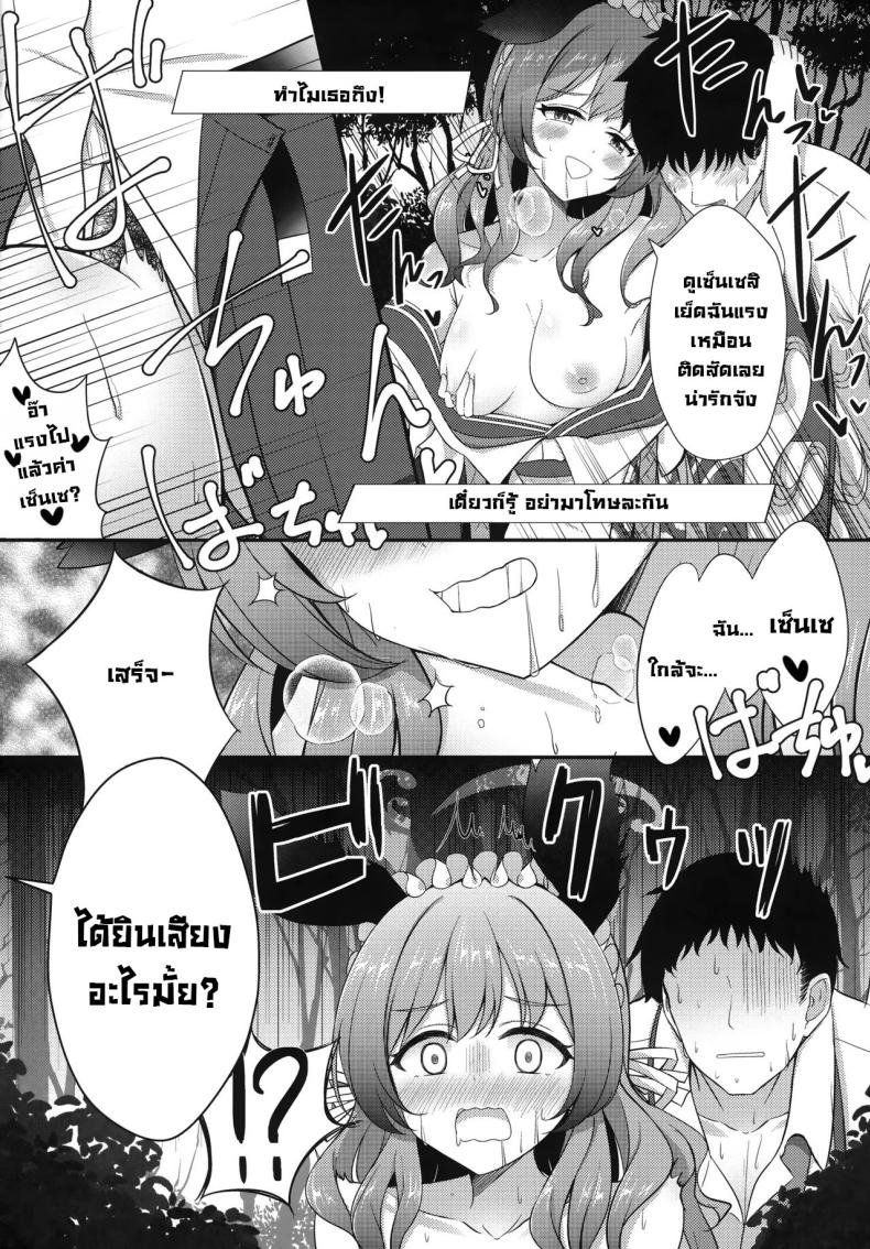 เทศกาลพวกเรา ภาพ 14