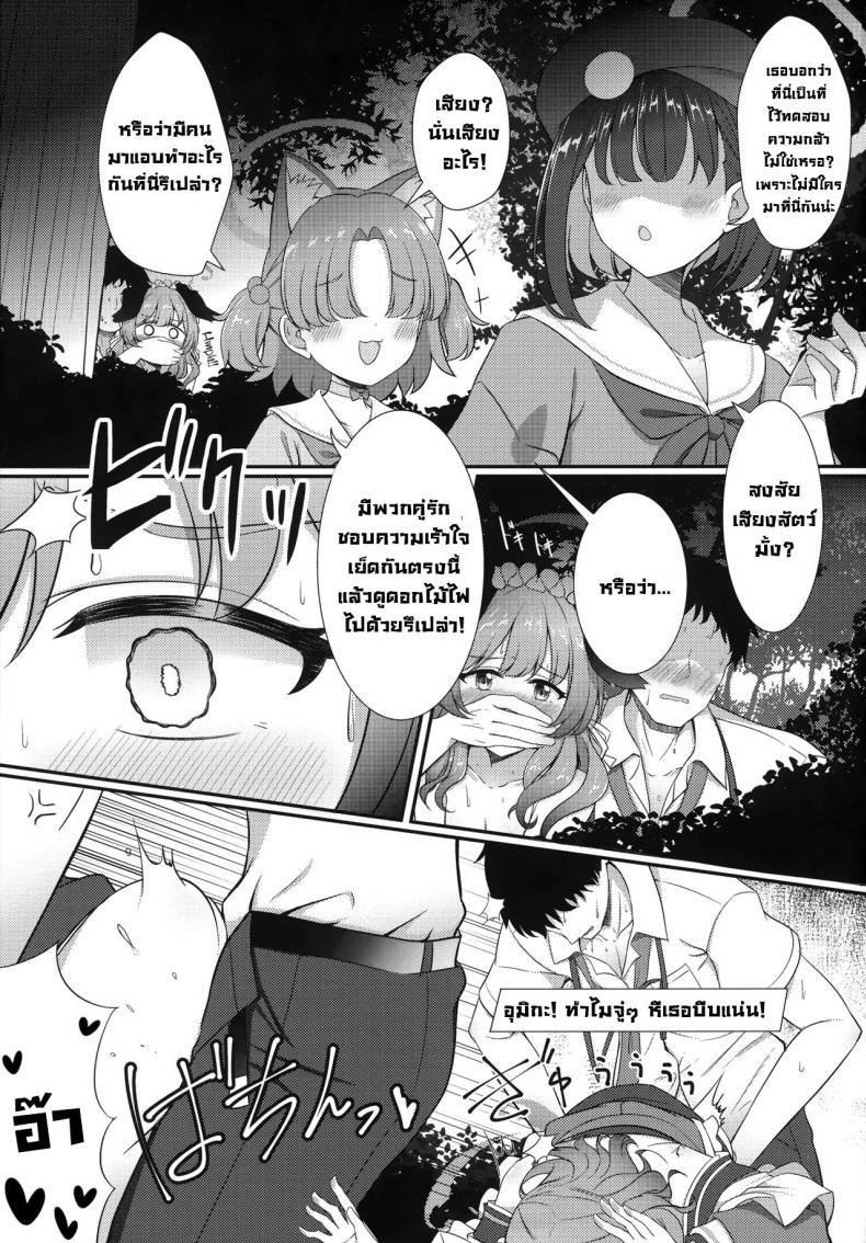 เทศกาลพวกเรา ภาพ 15