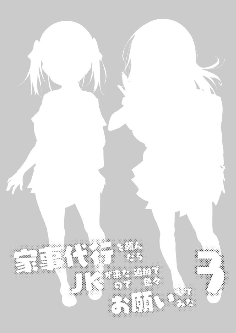 ผู้ช่วย JK Delivery 3 ภาพ 1