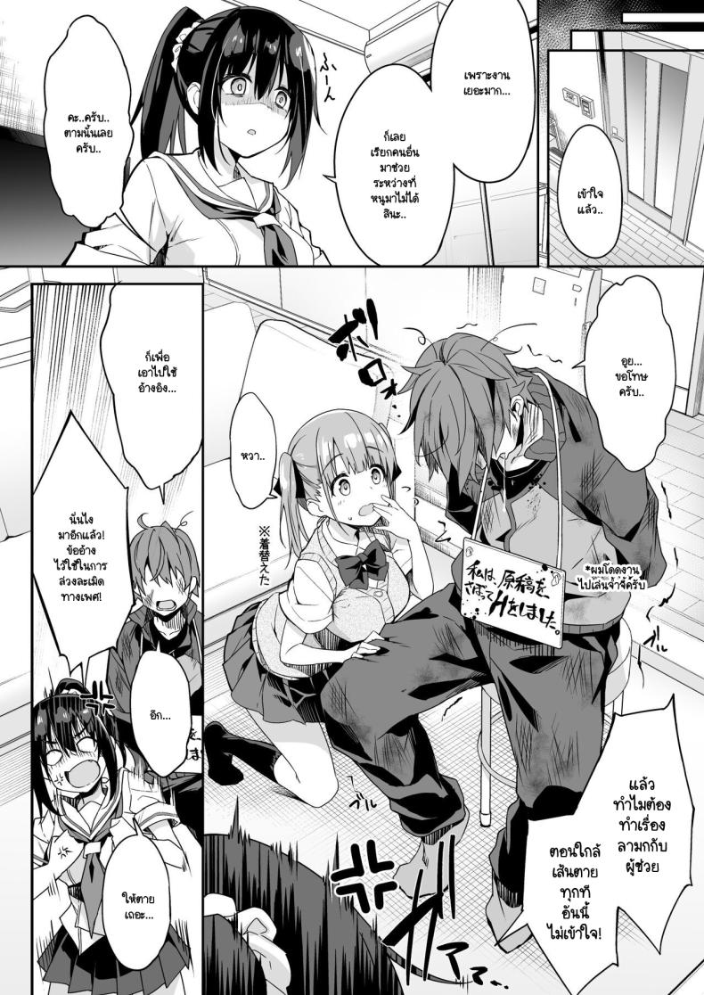 ผู้ช่วย JK Delivery 3 ภาพ 5