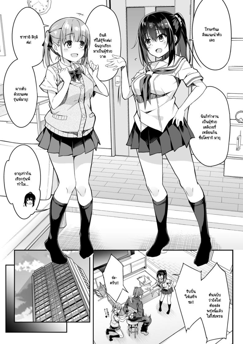 ผู้ช่วย JK Delivery 3 ภาพ 6