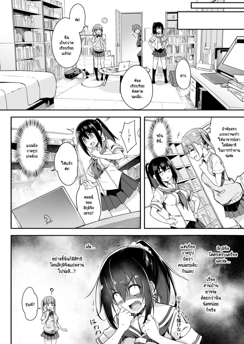 ผู้ช่วย JK Delivery 3 ภาพ 7