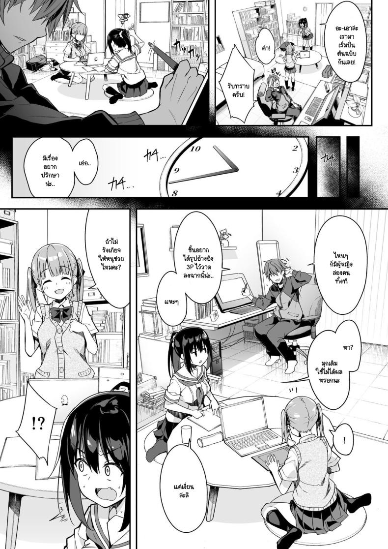 ผู้ช่วย JK Delivery 3 ภาพ 8