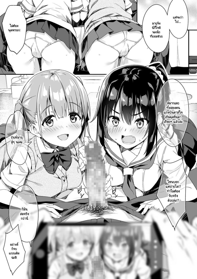 ผู้ช่วย JK Delivery 3 ภาพ 10