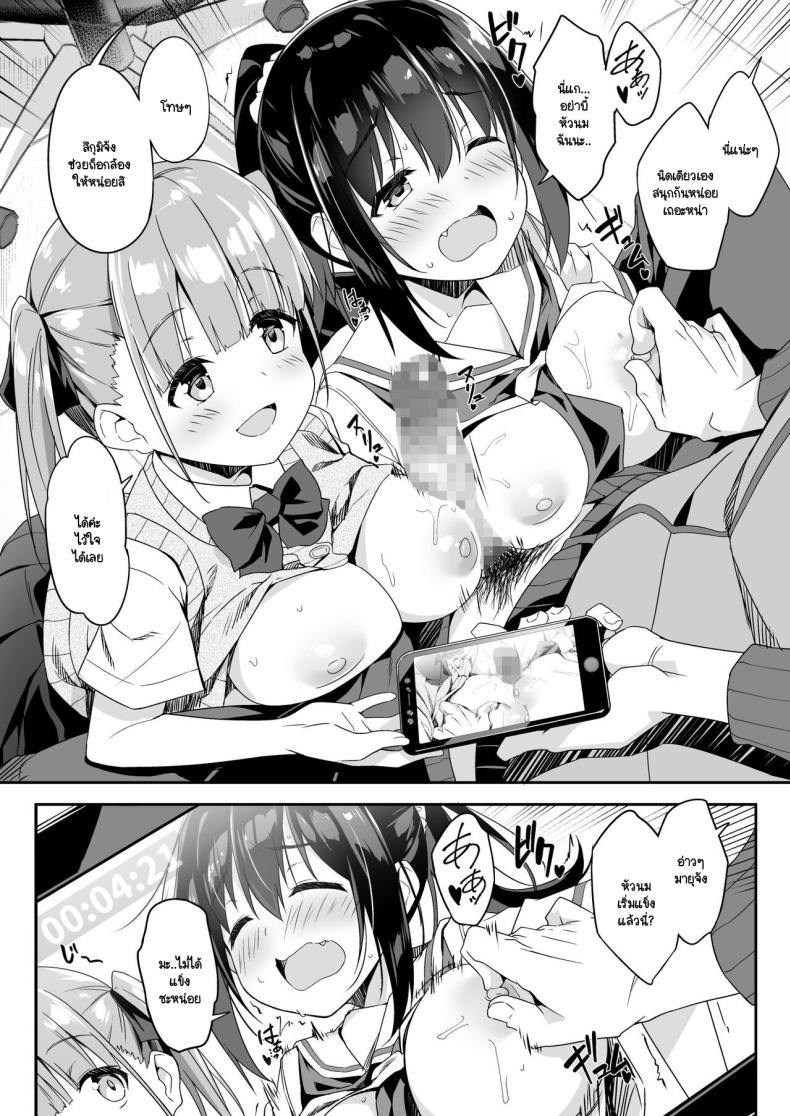 ผู้ช่วย JK Delivery 3 ภาพ 13