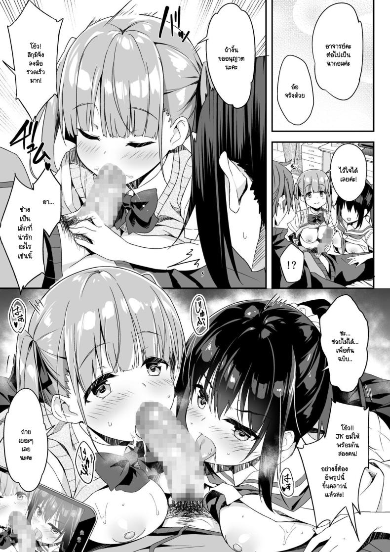 ผู้ช่วย JK Delivery 3 ภาพ 14